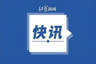 江南体育app下载安卓苹果手机截图3